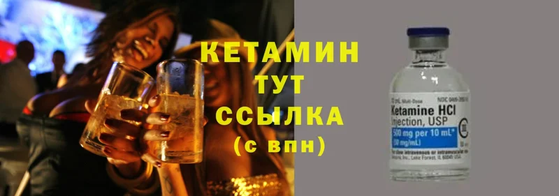 КЕТАМИН ketamine  shop клад  Пугачёв 