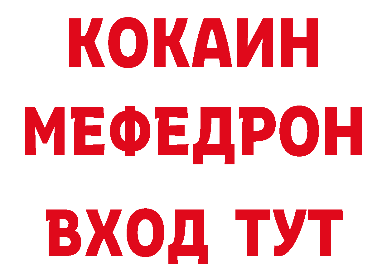 ТГК жижа зеркало дарк нет ссылка на мегу Пугачёв